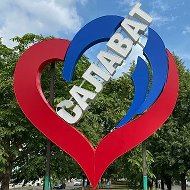 Нетипичный Салават