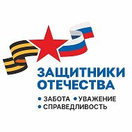 Защитники Отечества | Магаданская область
