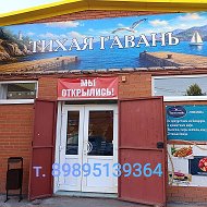 Тихая Гавань🌊 г. Красный Сулин, ул. 50 Лет Октября, д. 5"Б"