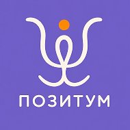 ПОЗИТУМ | Людмила Шубина