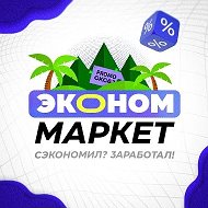 Канал Эконом Маркет