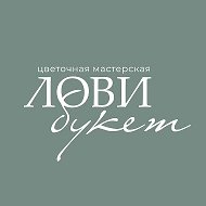 ЛОВИ БУКЕТ | Доставка цветов | Цветы Сыктывкар