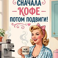 ХОЗЯЮШКА💃