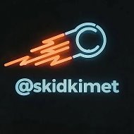 СКИДКИМЕТ