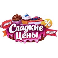 Сладкие цены от CAKEPRO