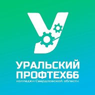 Уральский Профтех 66