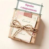 Коробка с открытками 💌 Открытки на все случаи жизни