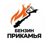БЕНЗИН Прикамья