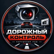ЛНР | Дорожный контроль |181