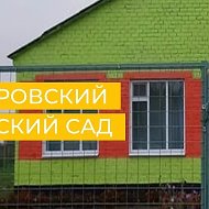 МДОУ «Петровский детский сад»