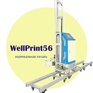 WellPrint56