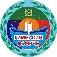 Гимназия искiрче