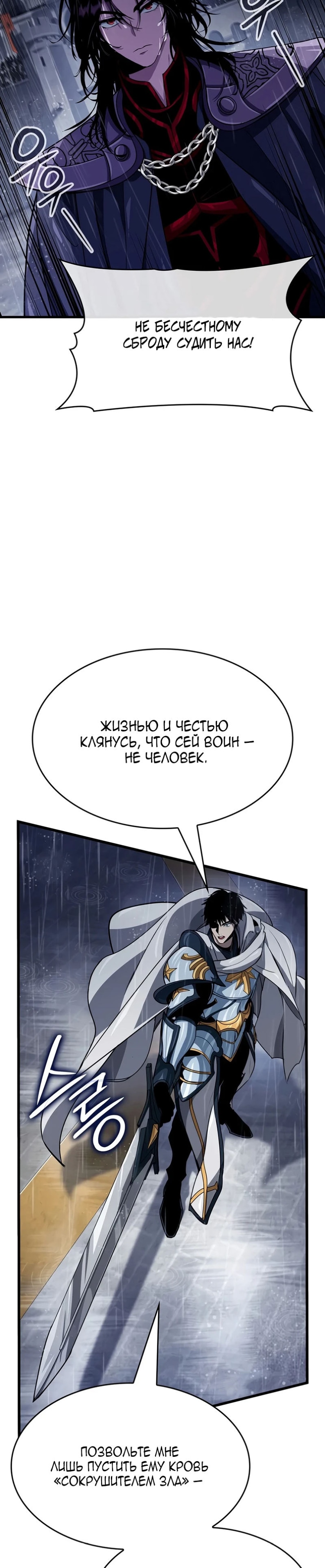 Глава 48, Страница 23