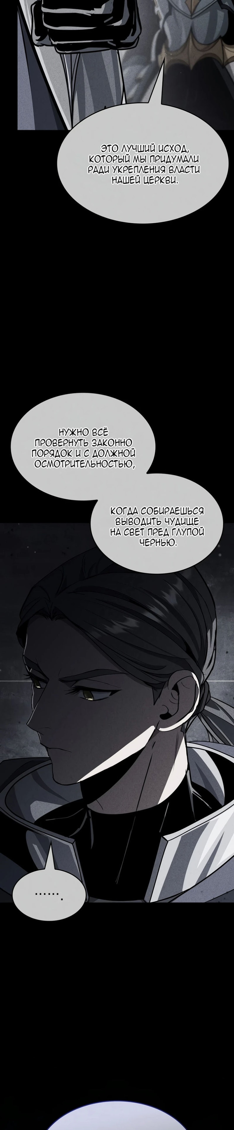 Глава 48, Страница 39