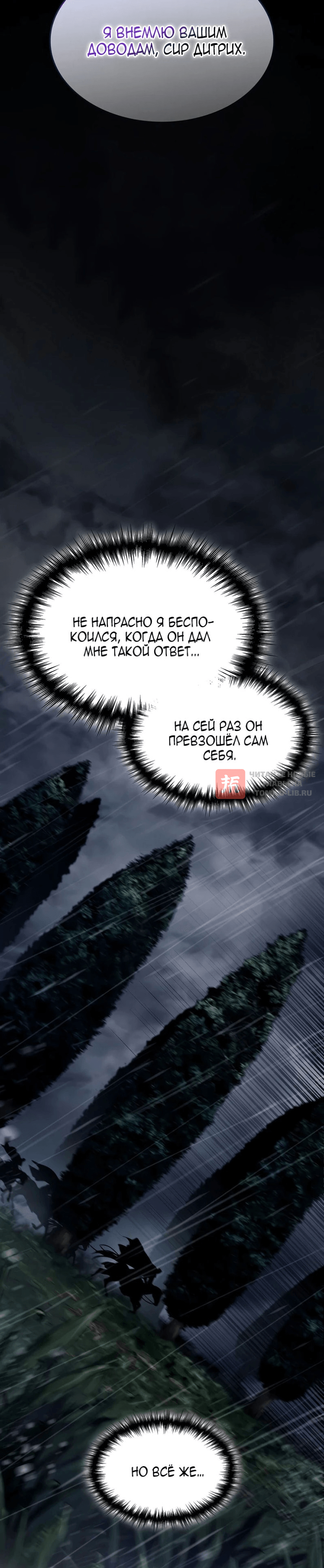 Глава 48, Страница 40