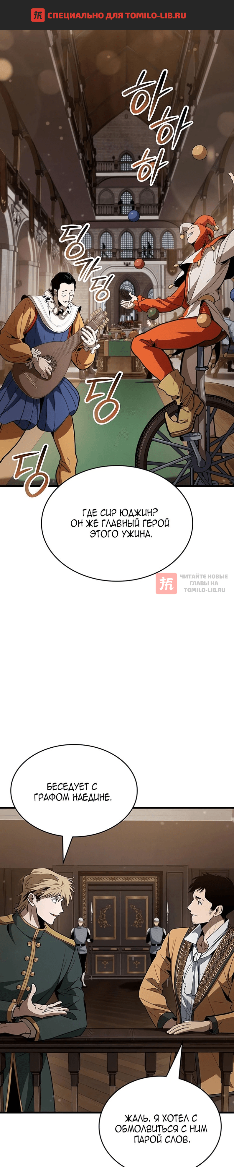 Глава 49, Страница 1