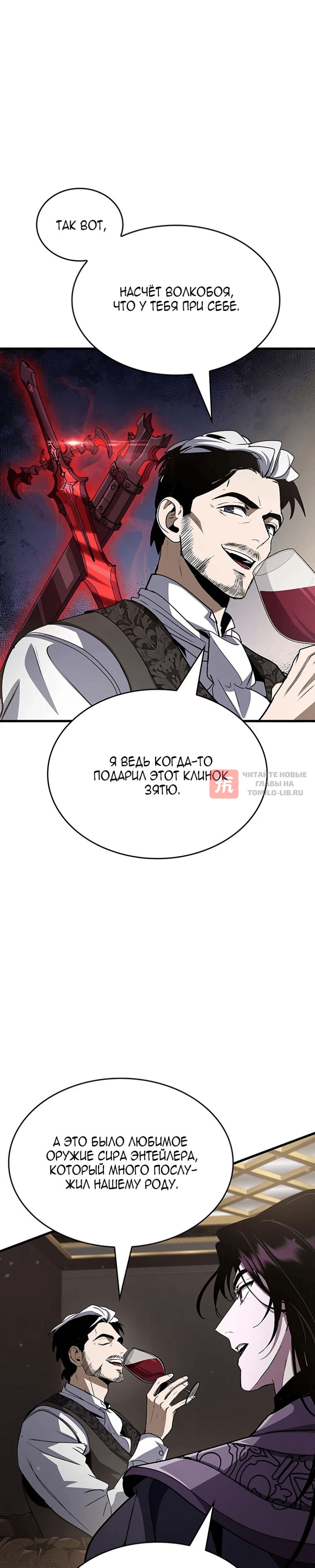 Глава 49, Страница 4