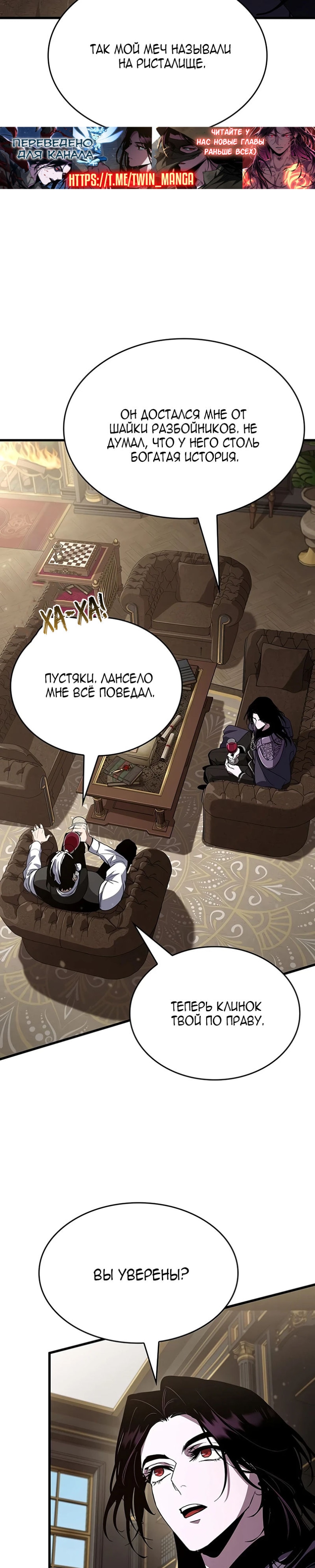 Глава 49, Страница 5