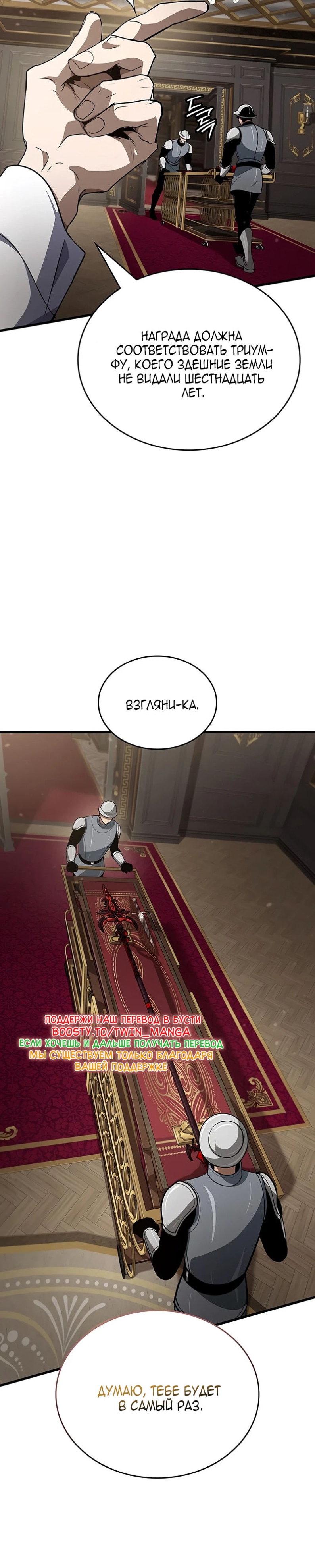 Глава 49, Страница 7