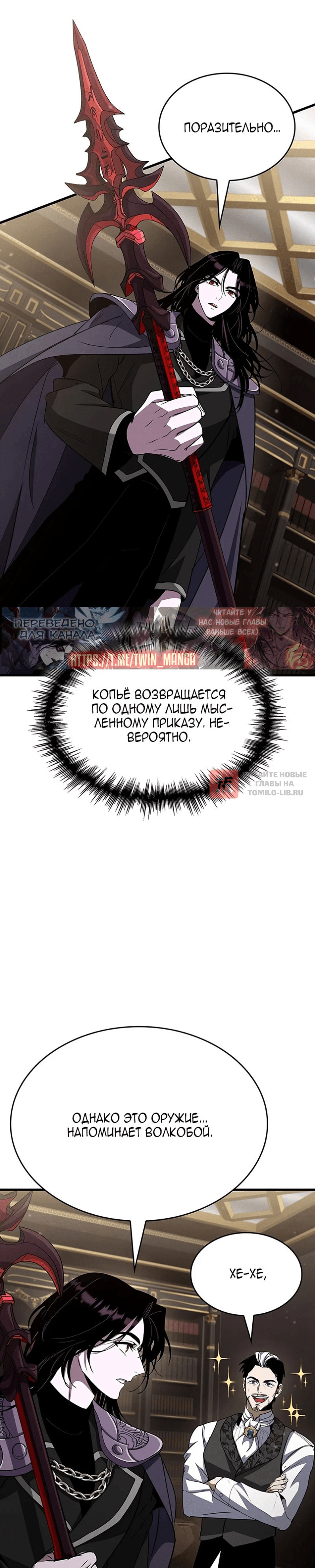 Глава 49, Страница 18