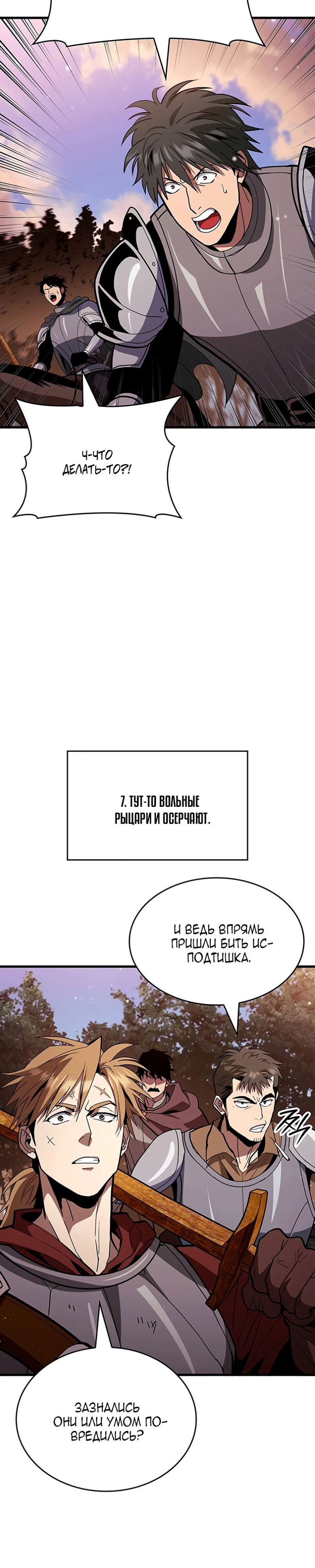Глава 49, Страница 35