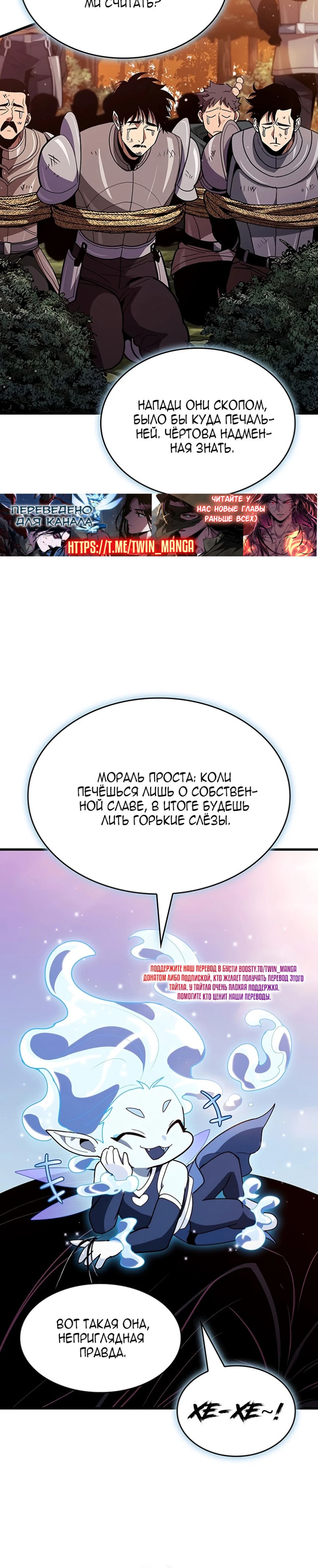Глава 49, Страница 41