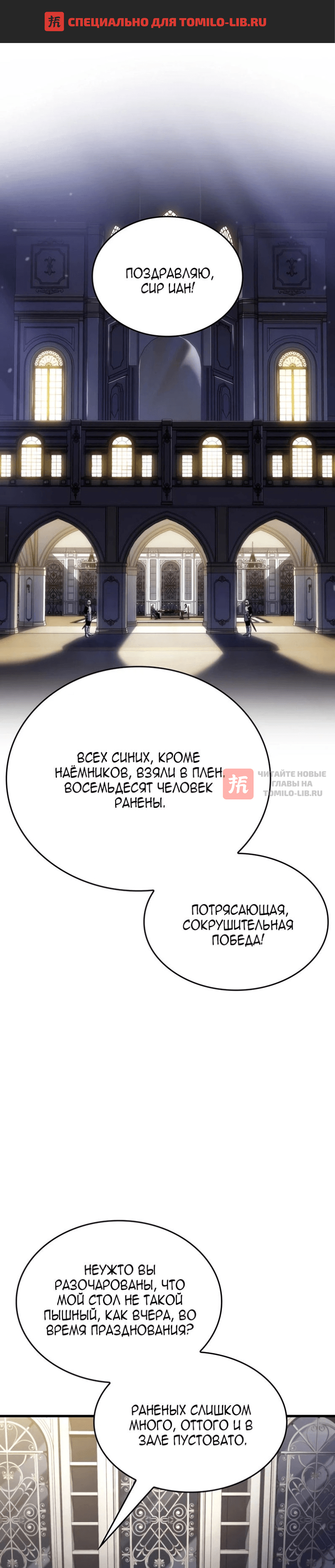 Глава 50, Страница 1