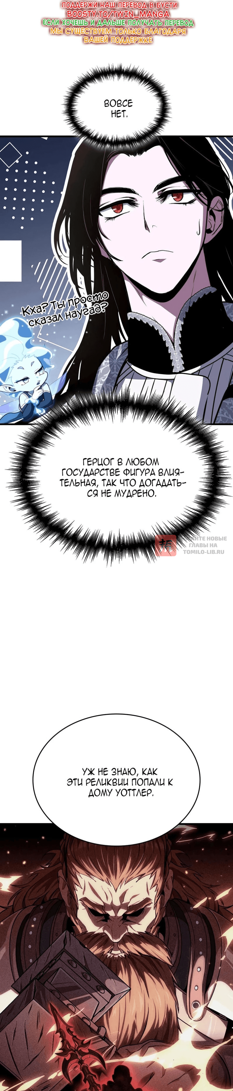 Глава 50, Страница 8