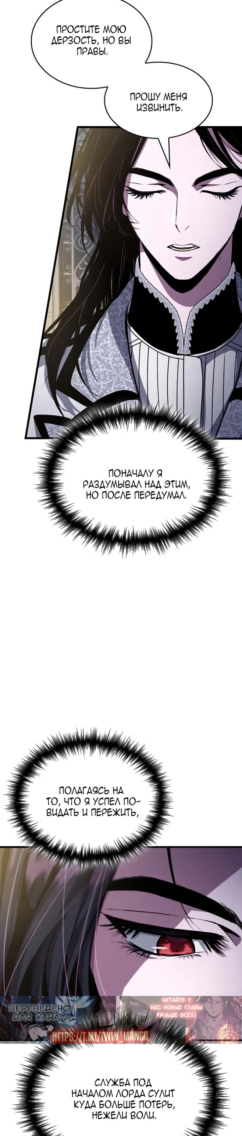 Глава 50, Страница 11
