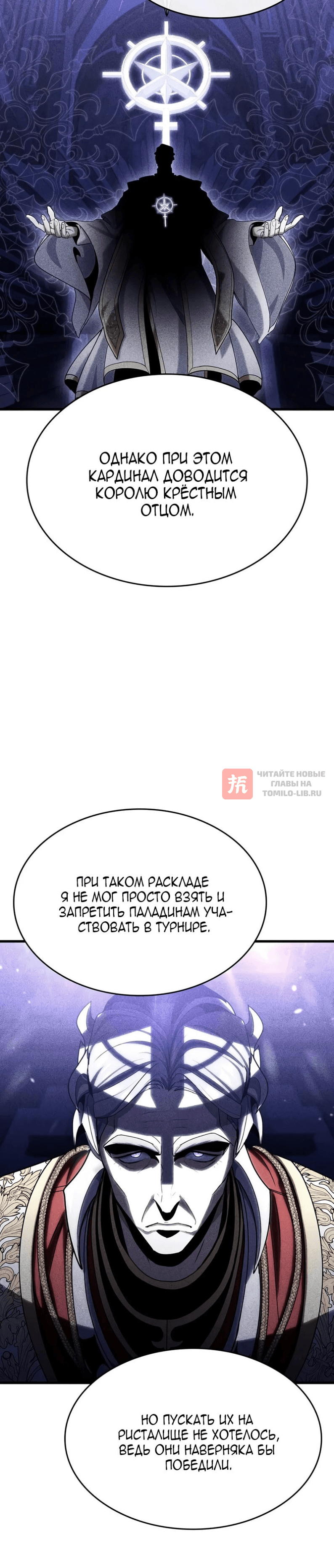 Глава 50, Страница 20