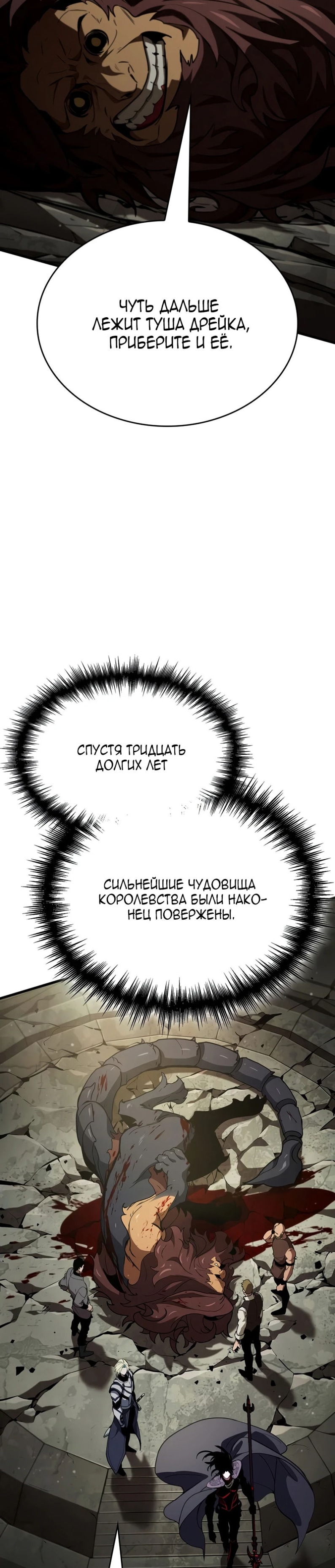 Глава 50, Страница 35