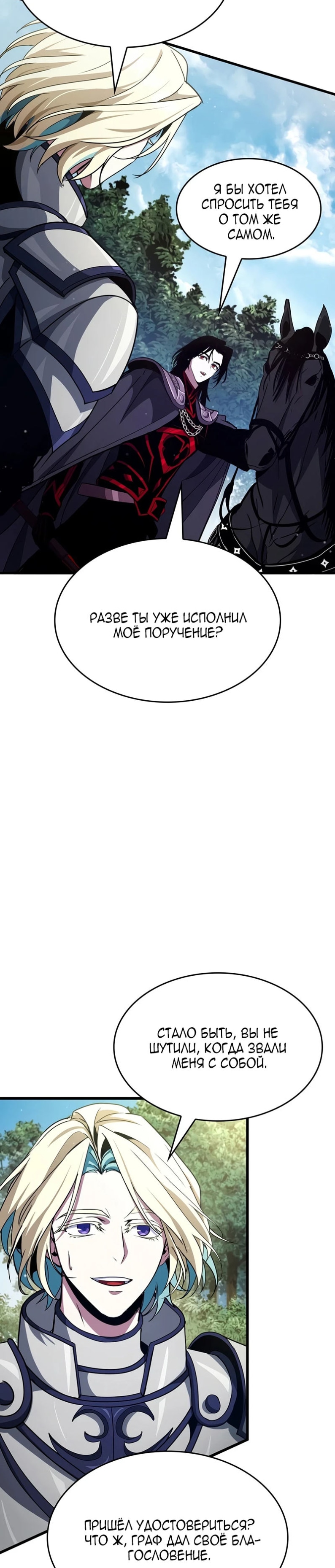 Глава 50, Страница 37