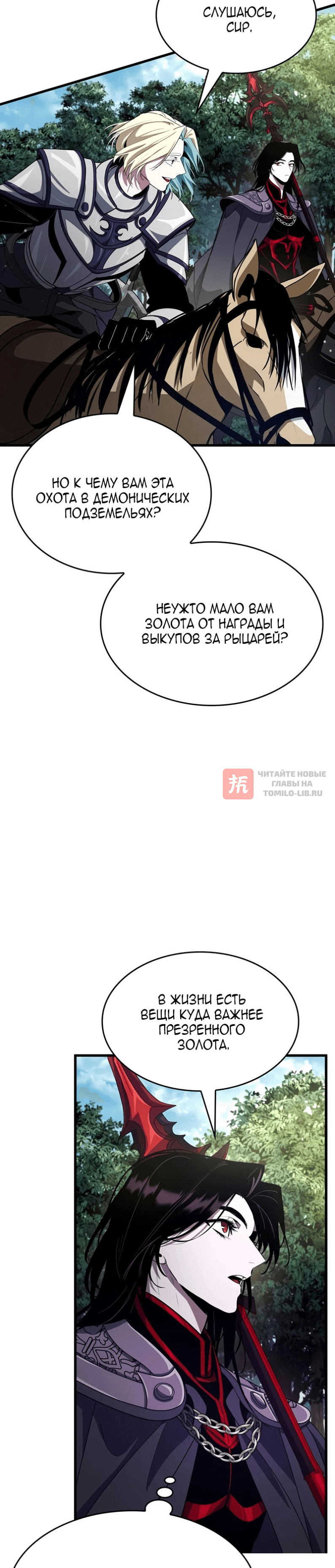 Глава 50, Страница 40