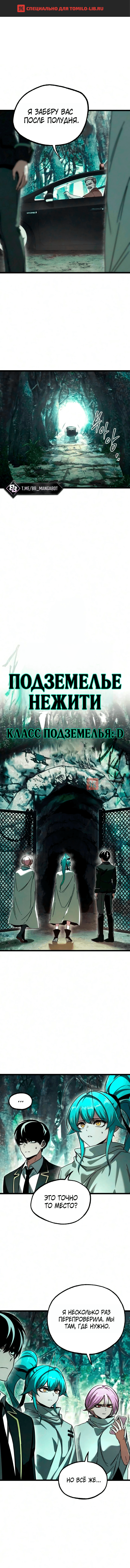 Глава 84, Страница 1