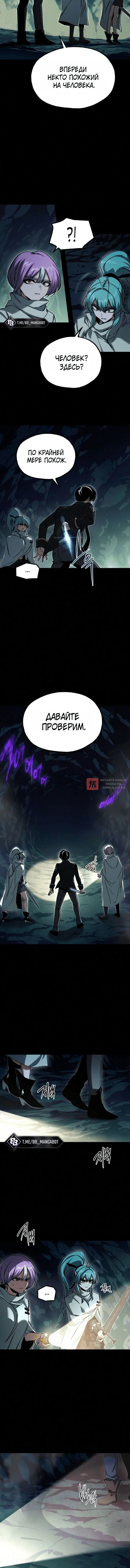 Глава 84, Страница 14