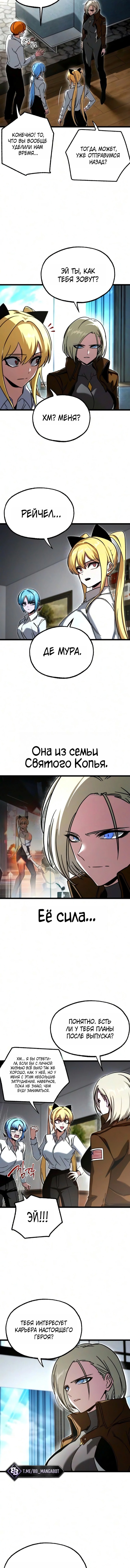 Глава 84, Страница 17