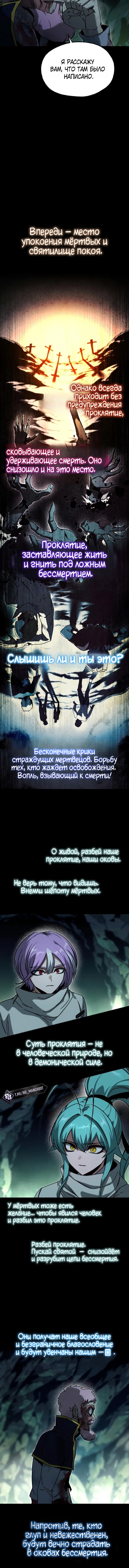Глава 85, Страница 17