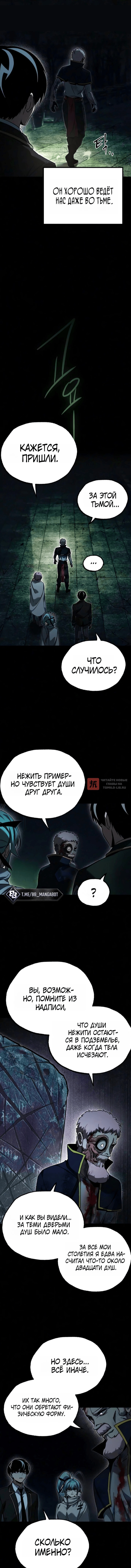 Глава 86, Страница 14
