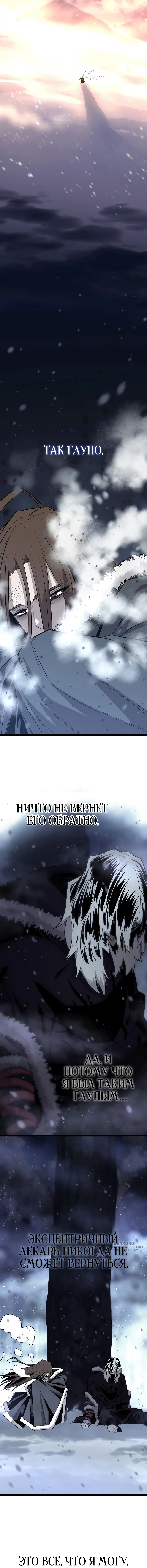 Глава 49, Страница 13