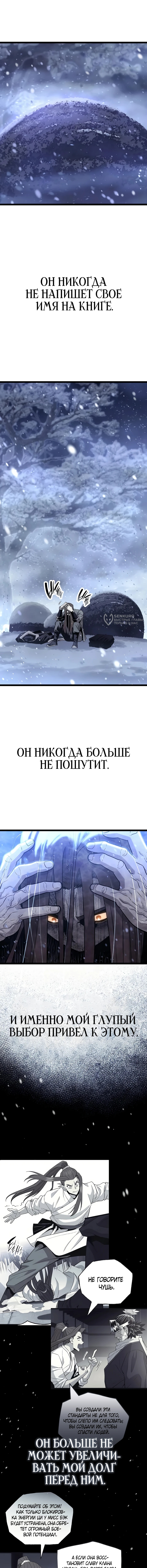 Глава 49, Страница 19