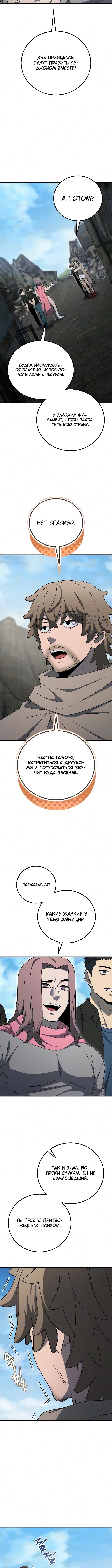 Глава 50, Страница 11