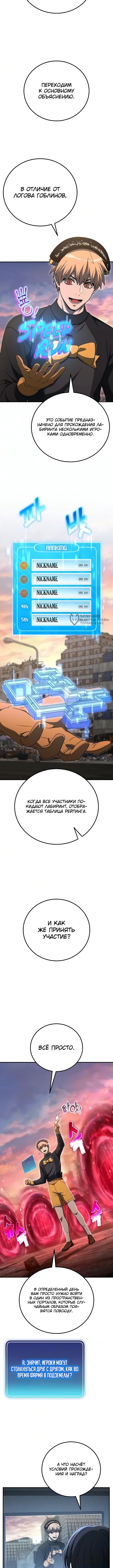 Глава 51, Страница 3