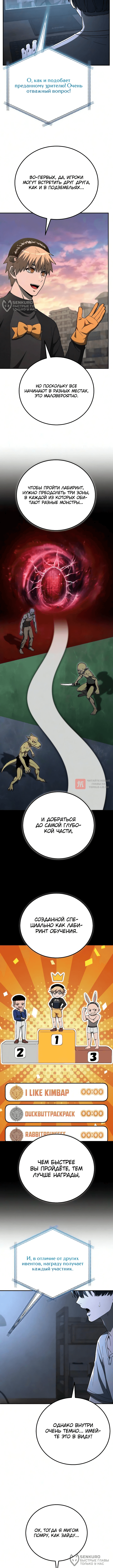 Глава 51, Страница 4