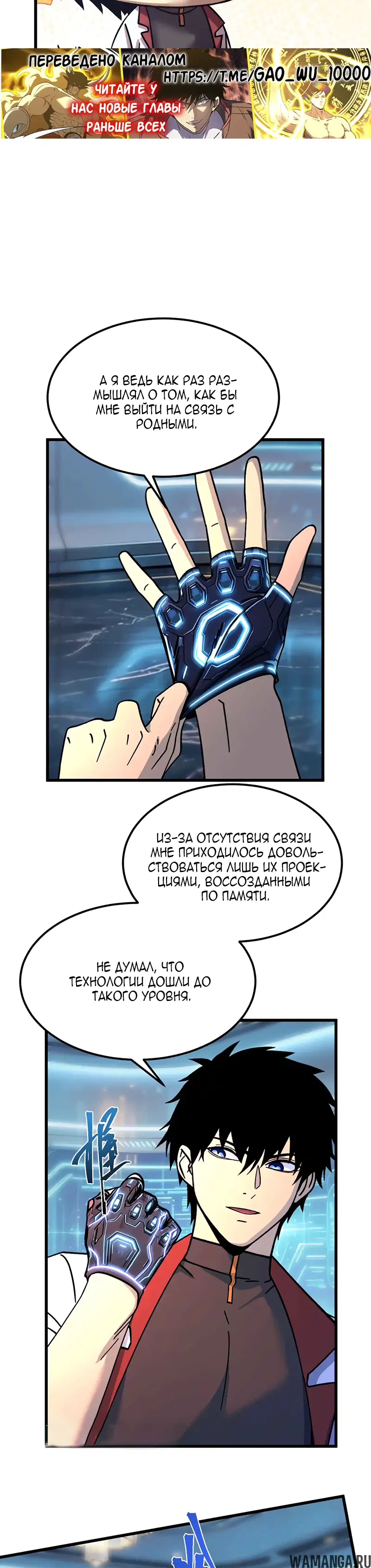 Глава 332, Страница 21
