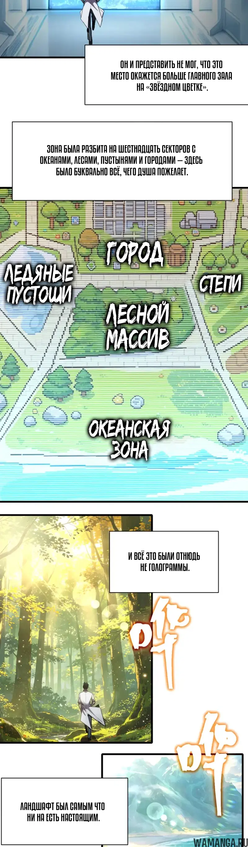 Глава 334, Страница 7