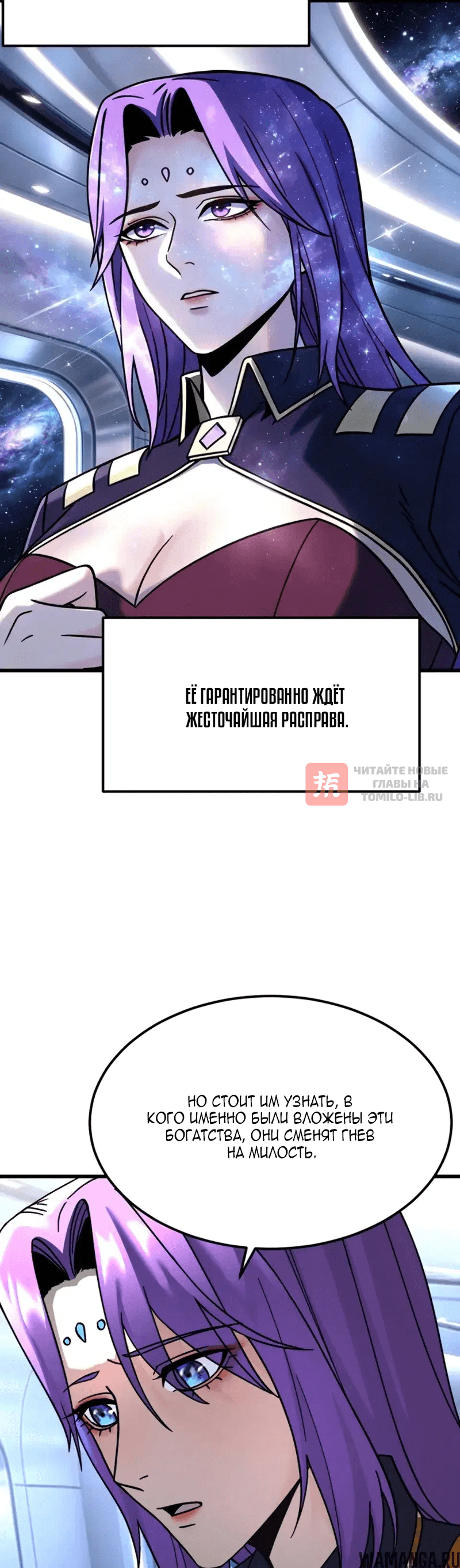 Глава 334, Страница 26