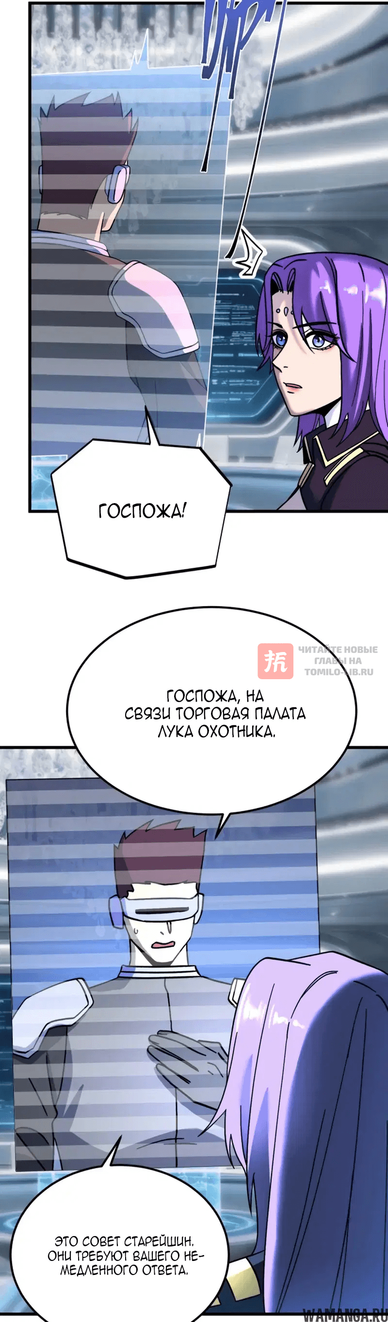 Глава 334, Страница 28