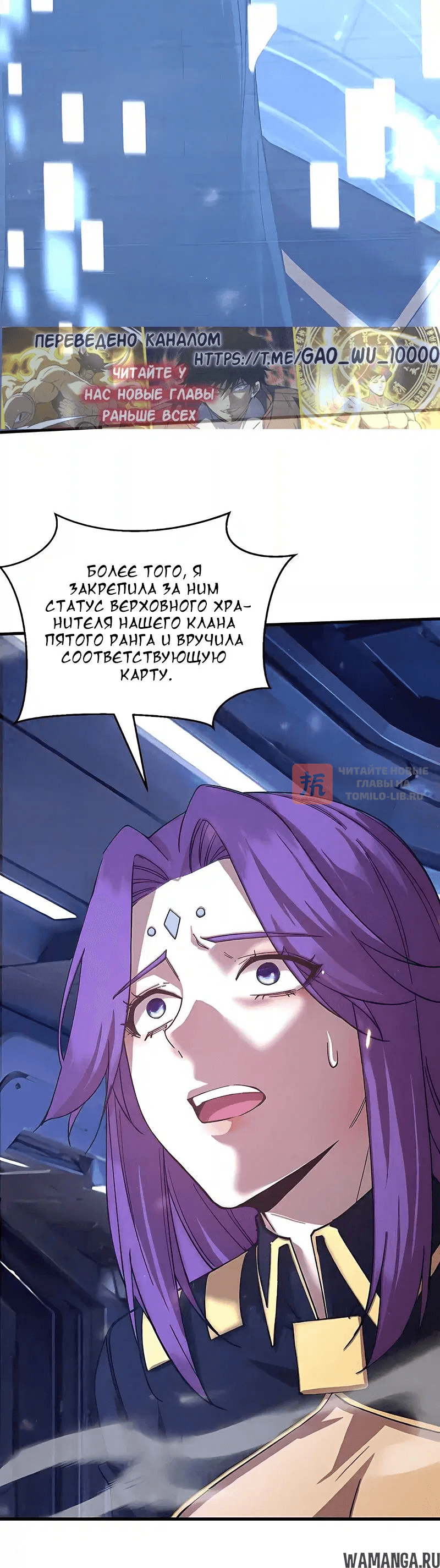 Глава 335, Страница 4