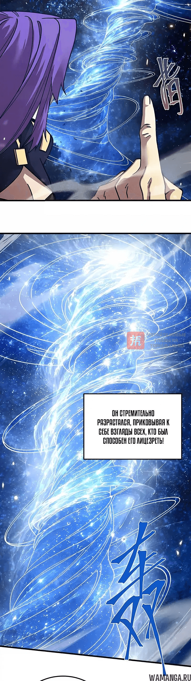 Глава 335, Страница 14