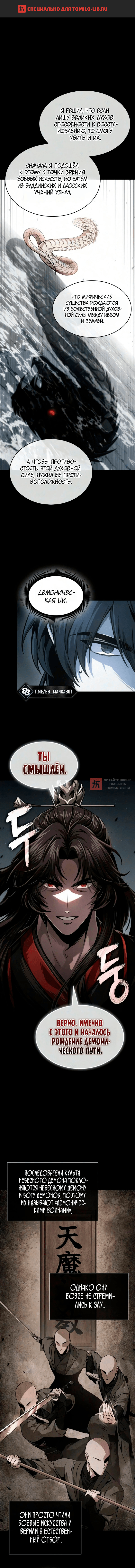 Глава 318, Страница 1